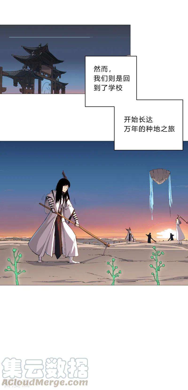 修仙者大战超能力92话 毕业证被没收啦