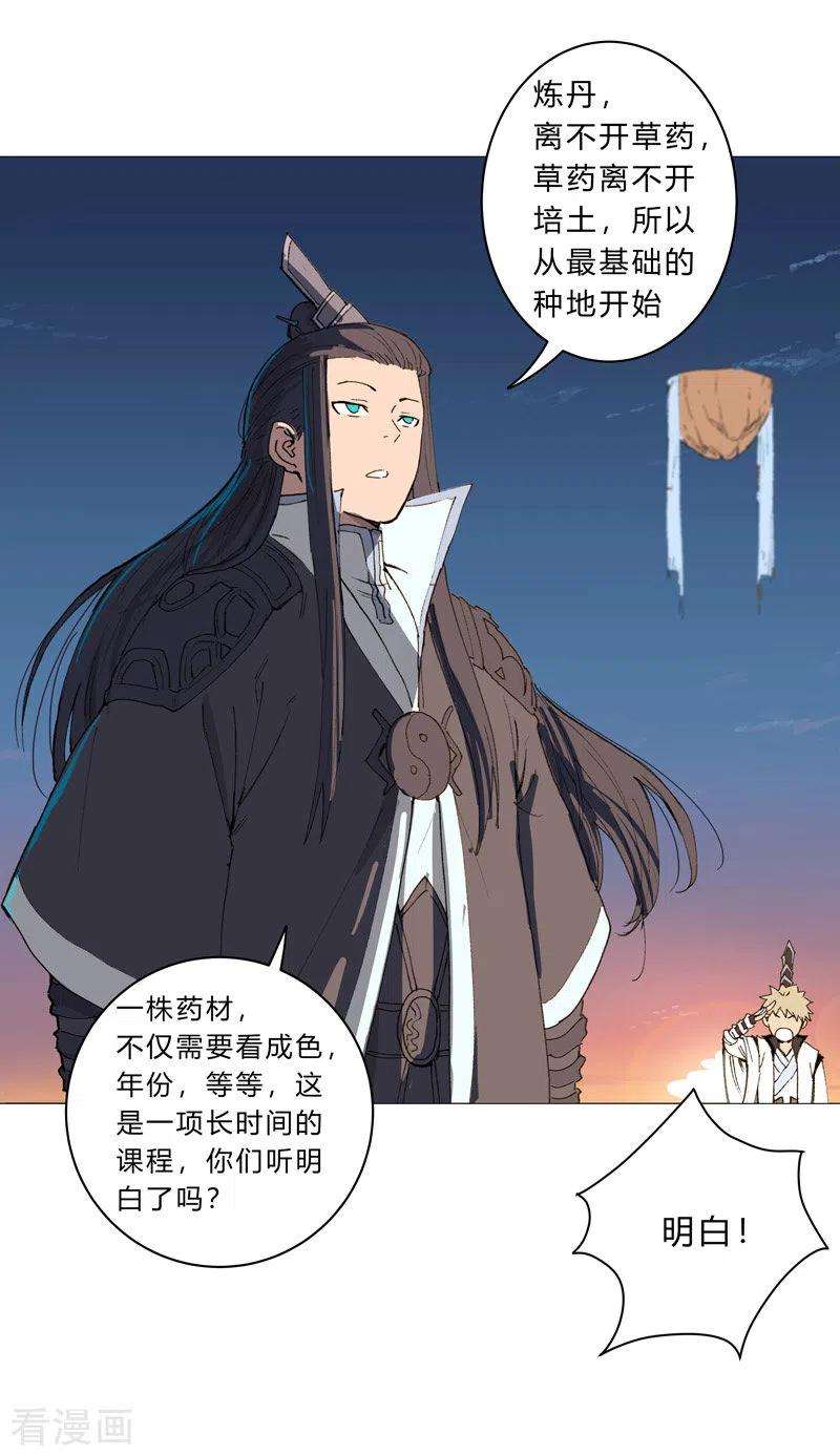 修仙者大战超能力92话 毕业证被没收啦