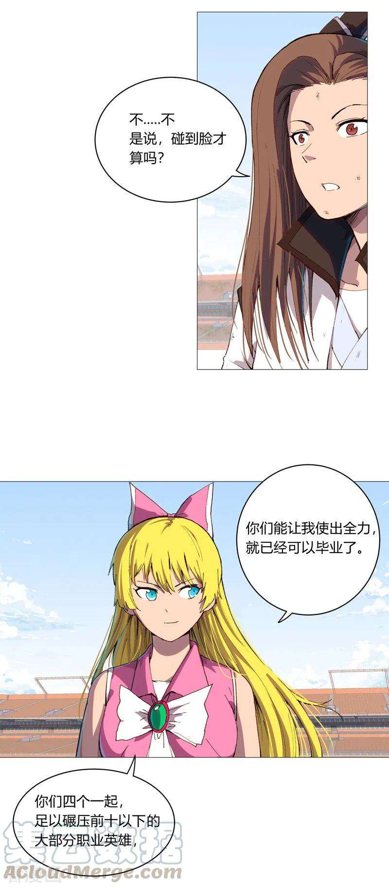 修仙者大战超能力92话 毕业证被没收啦