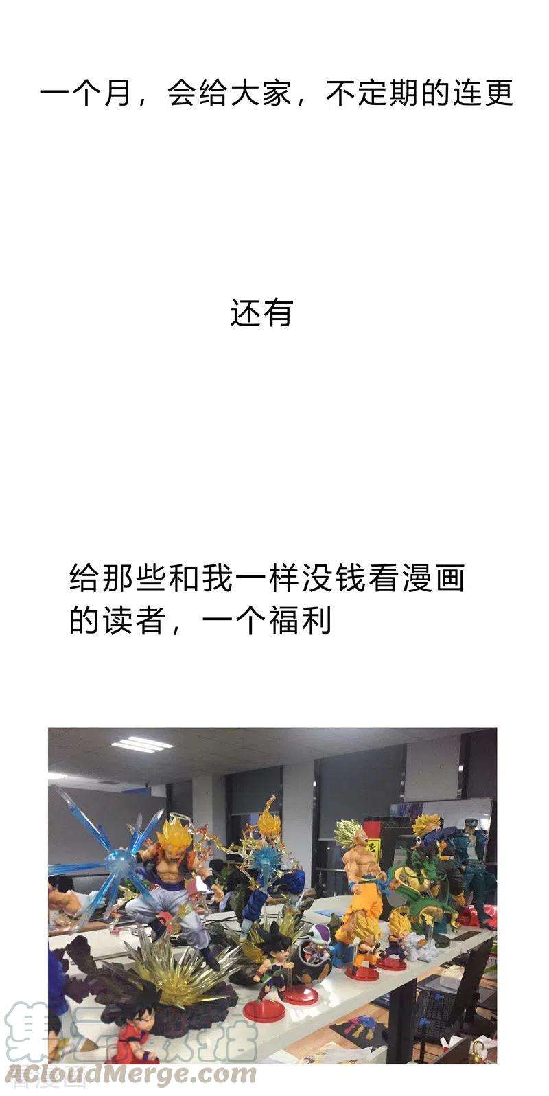 修仙者大战超能力92话 毕业证被没收啦