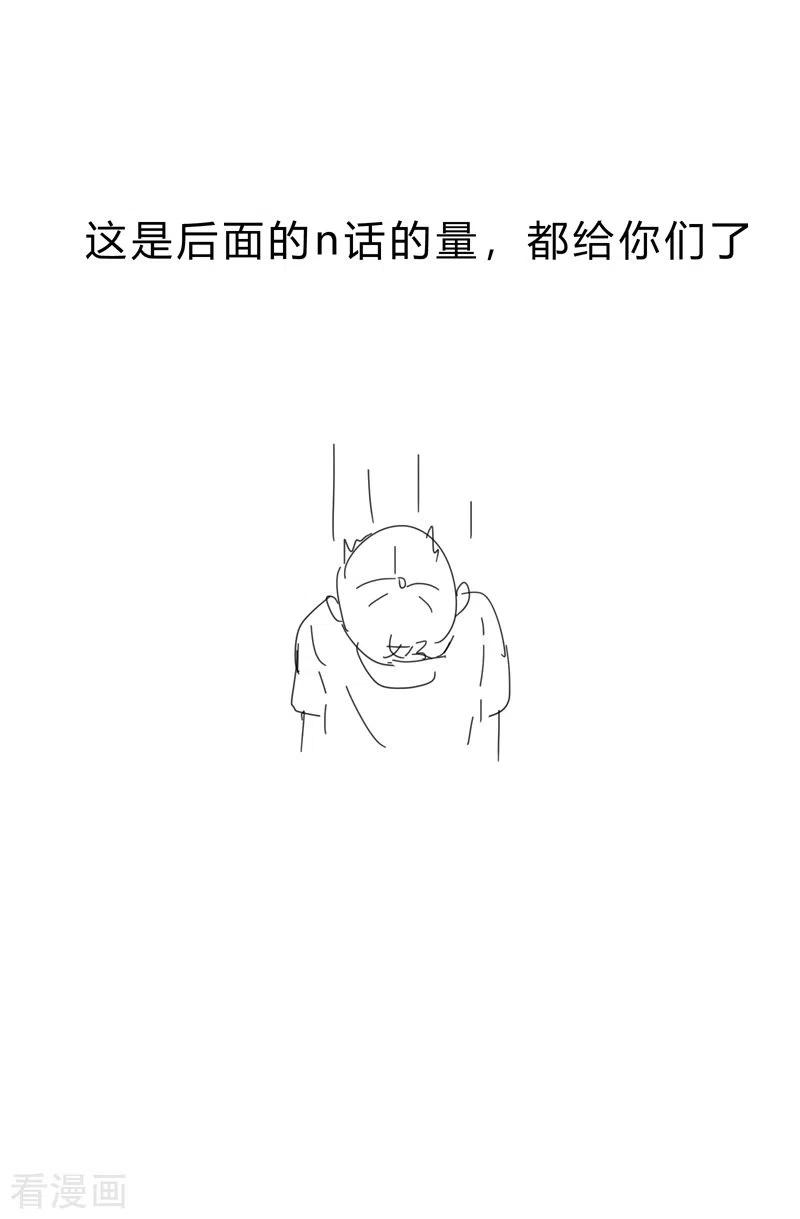 修仙者大战超能力92话 毕业证被没收啦