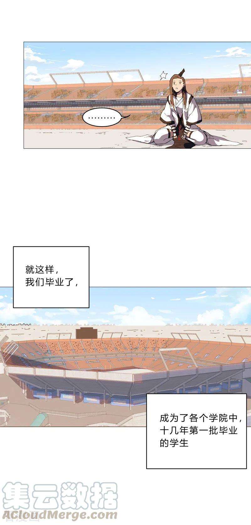 修仙者大战超能力92话 毕业证被没收啦