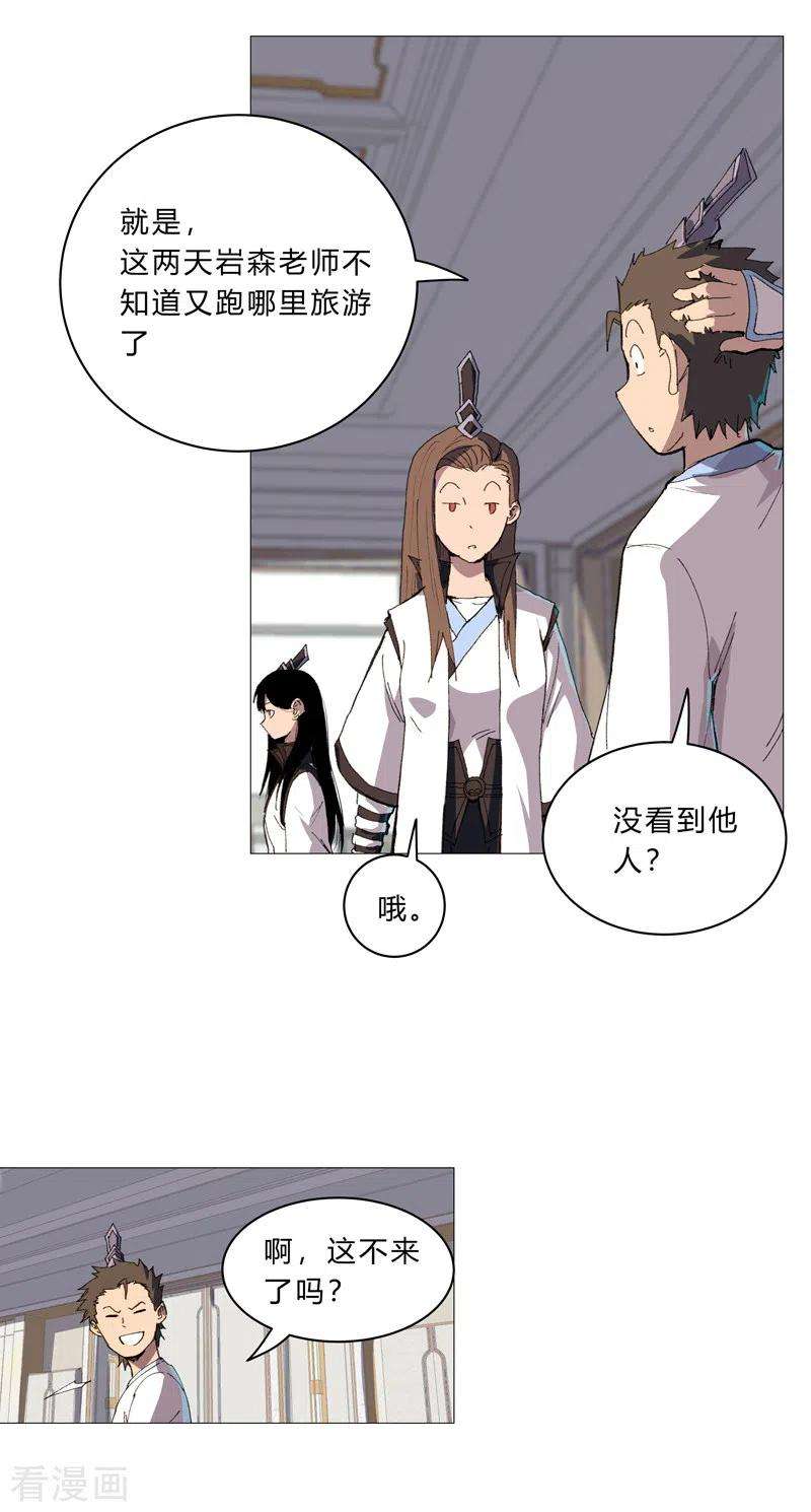 修仙者大战超能力93话 卑微寿星