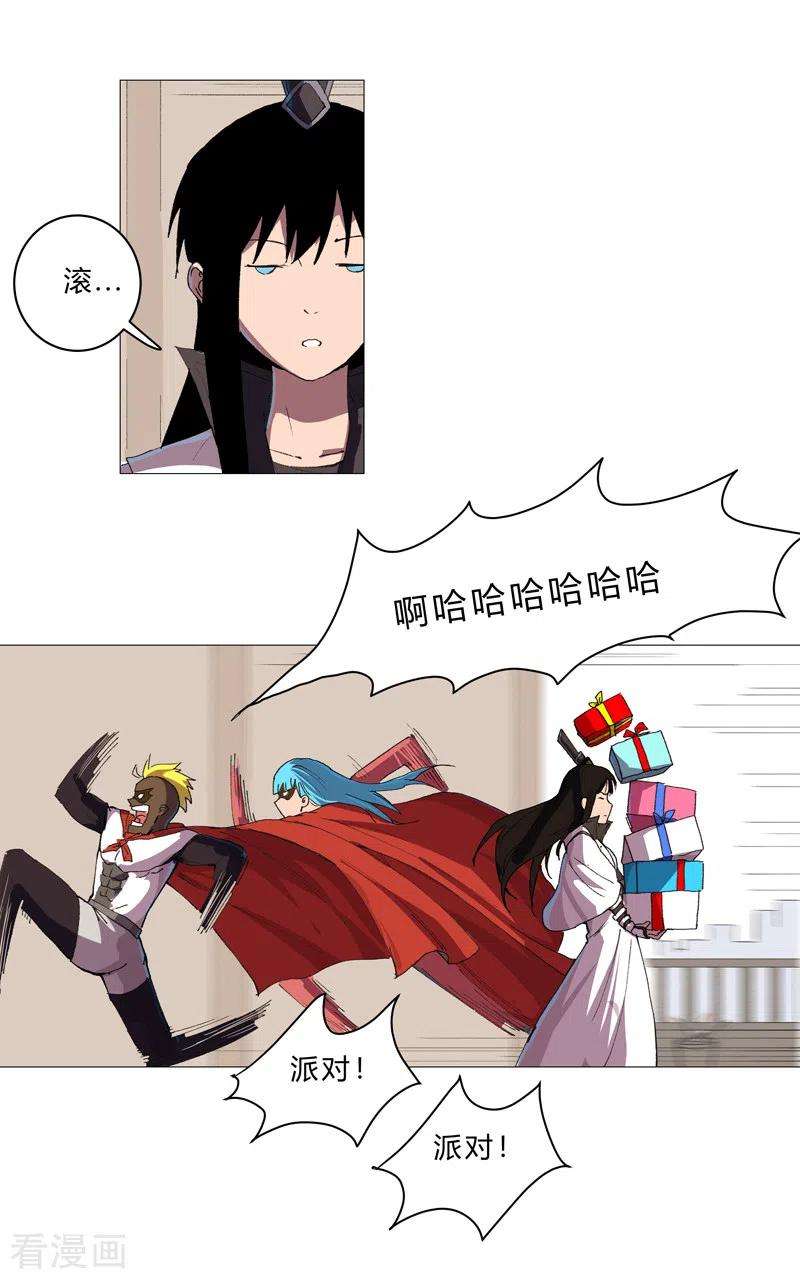 修仙者大战超能力93话 卑微寿星