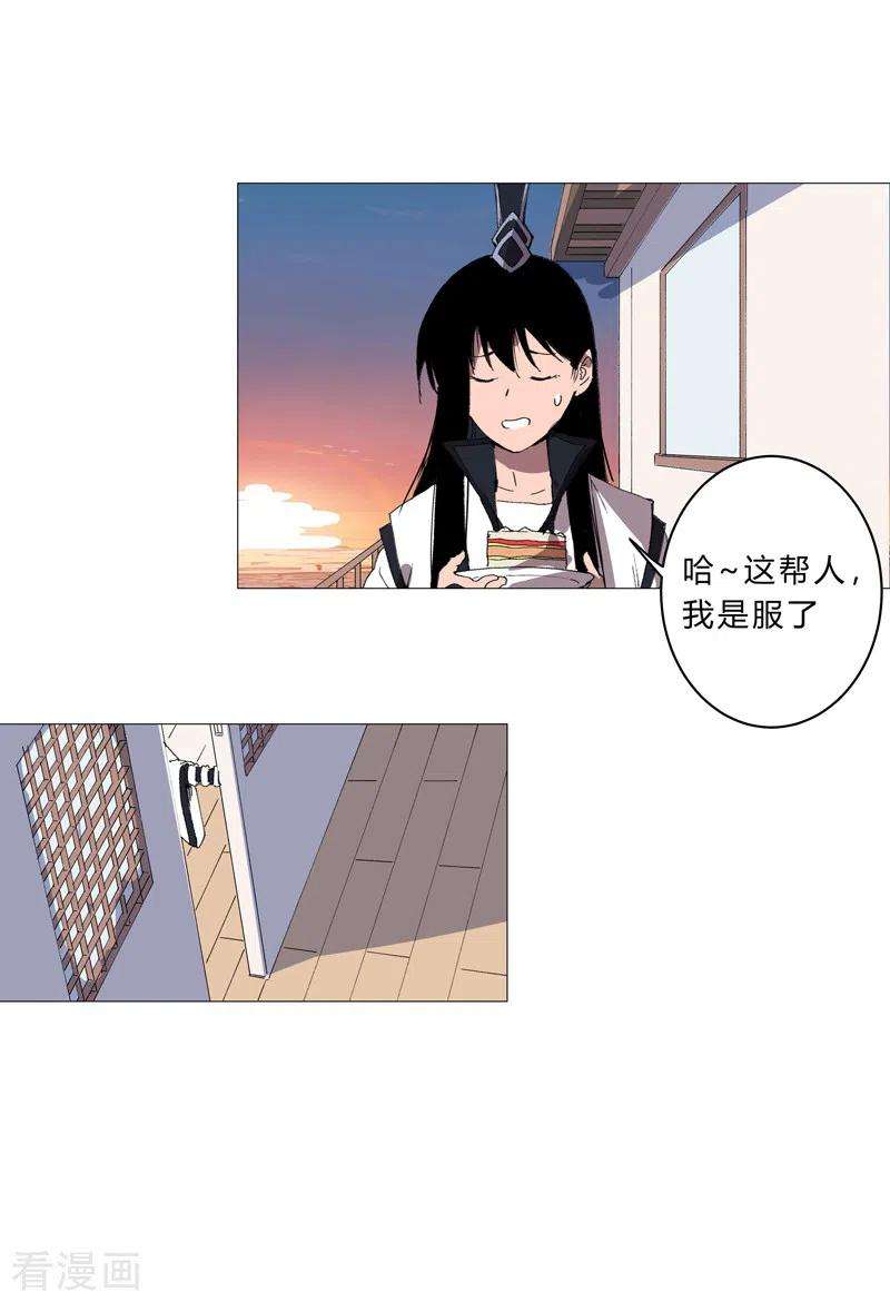 修仙者大战超能力93话 卑微寿星