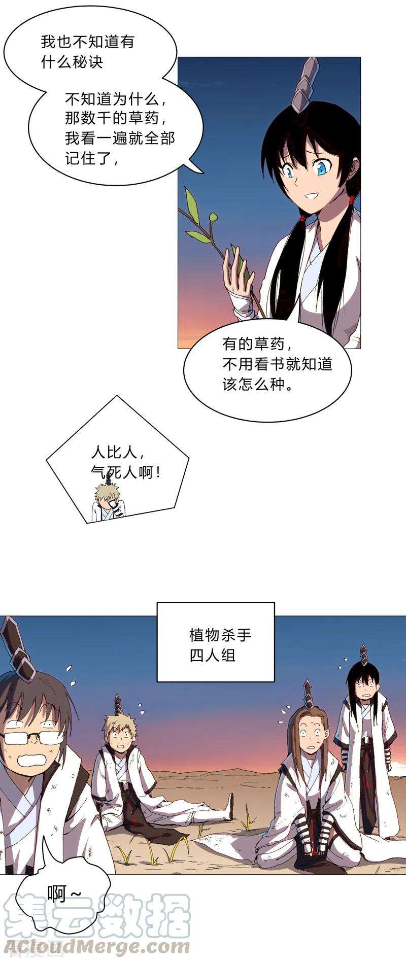 修仙者大战超能力93话 卑微寿星