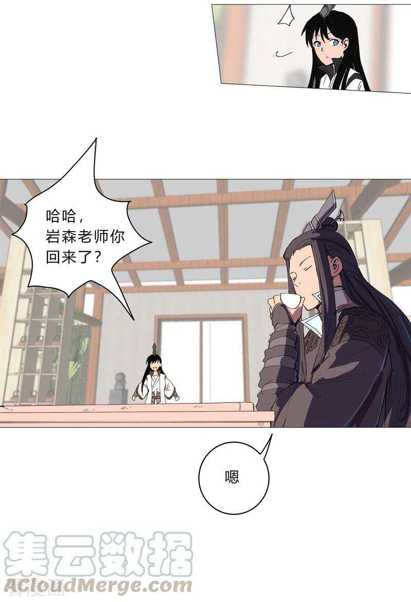 修仙者大战超能力93话 卑微寿星