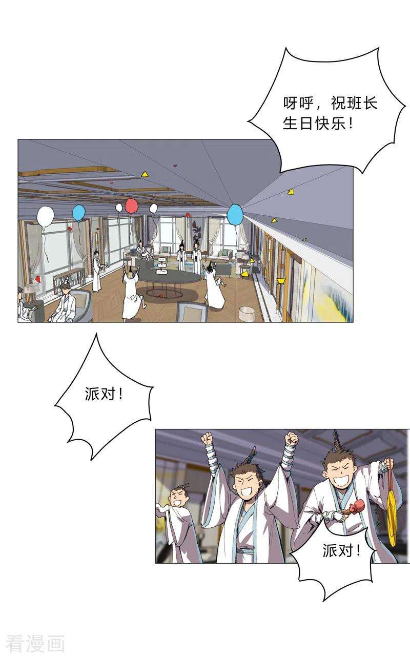 修仙者大战超能力93话 卑微寿星