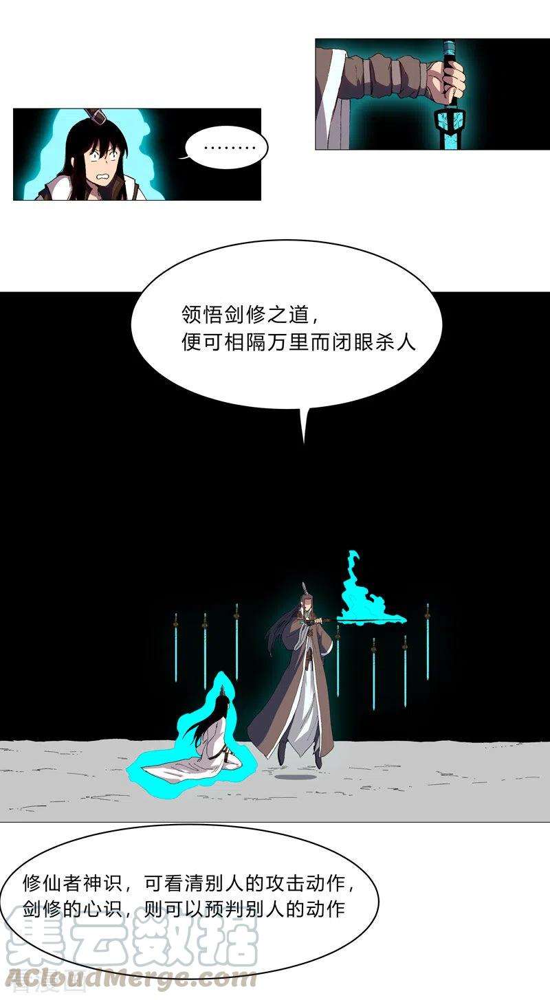 修仙者大战超能力94话 密恐慎入