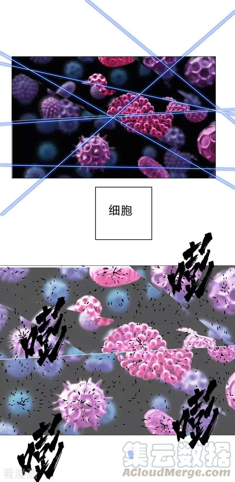 修仙者大战超能力94话 密恐慎入