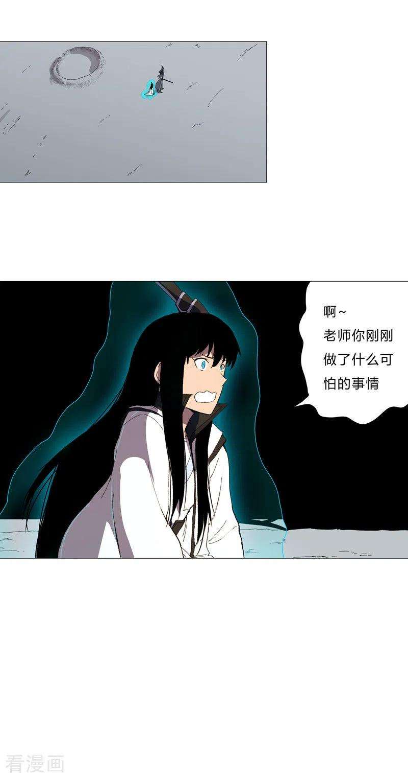 修仙者大战超能力94话 密恐慎入