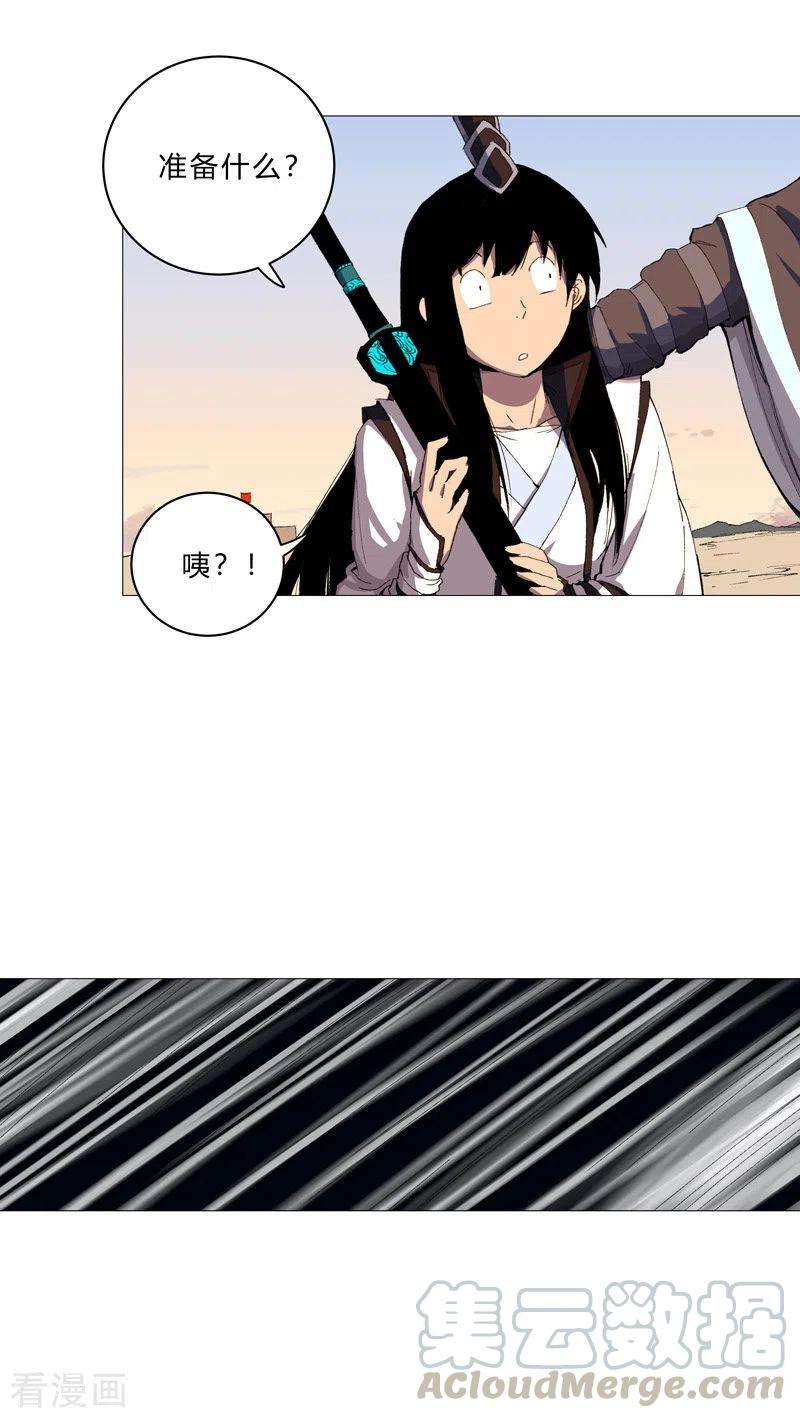 修仙者大战超能力94话 密恐慎入