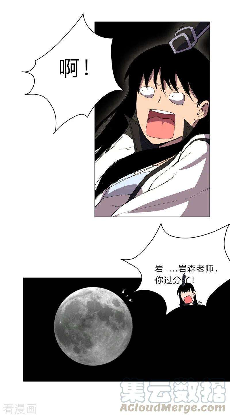 修仙者大战超能力94话 密恐慎入