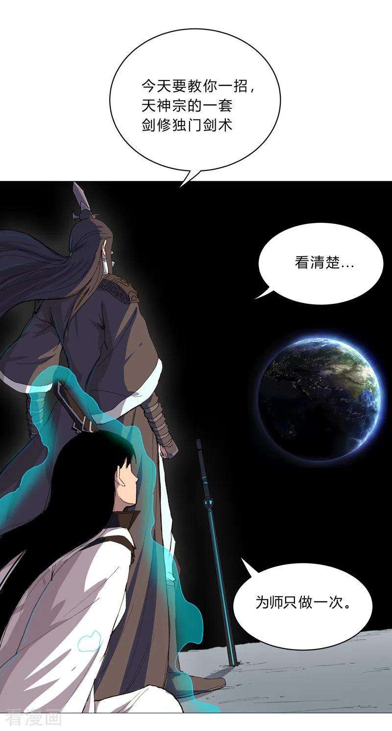 修仙者大战超能力94话 密恐慎入