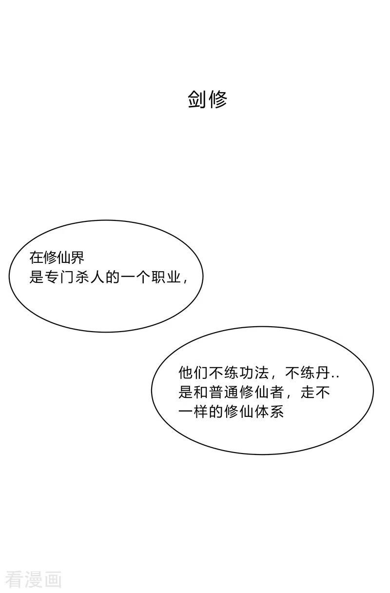 修仙者大战超能力94话 密恐慎入