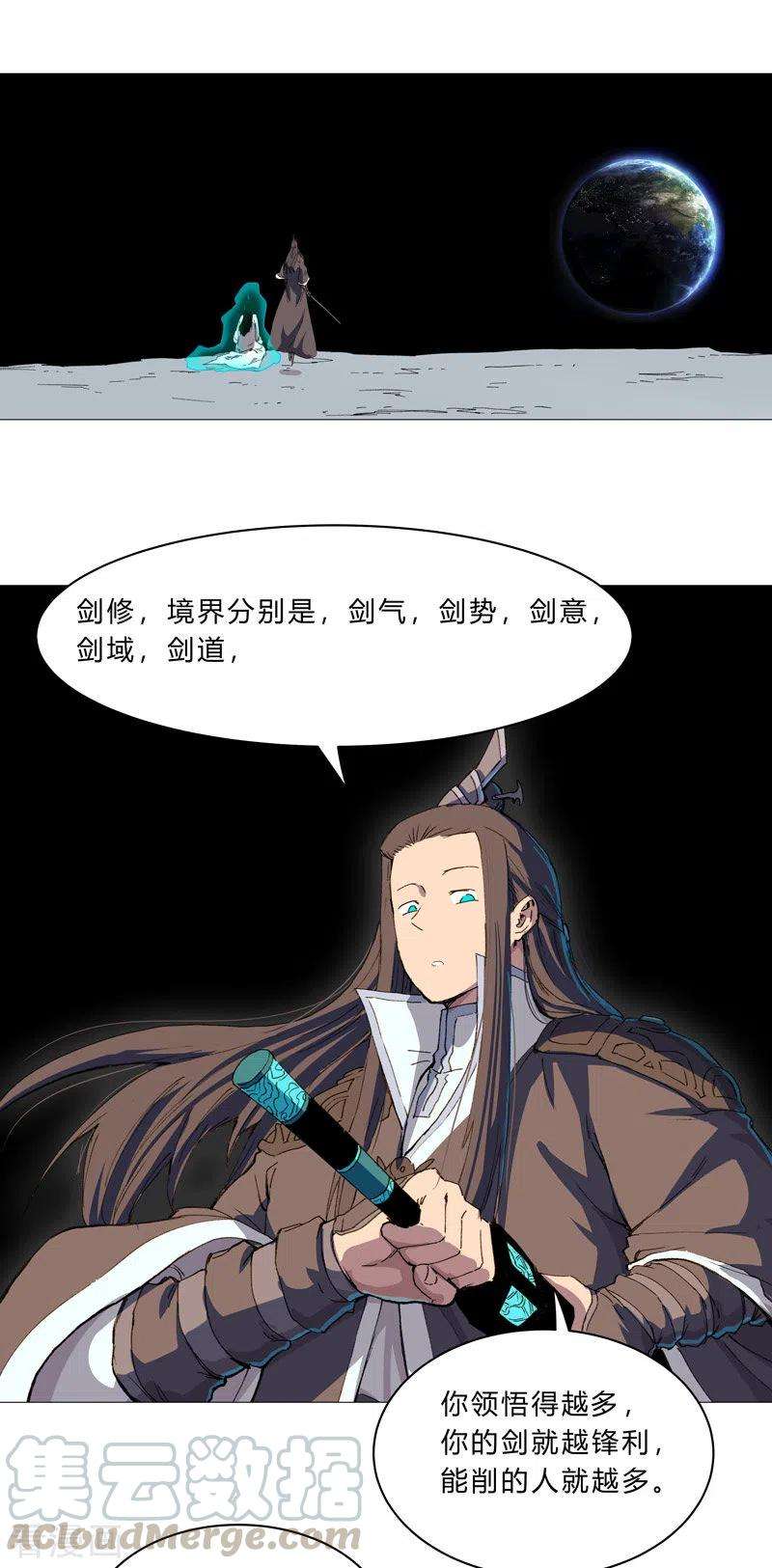 修仙者大战超能力95话 不祥的预感