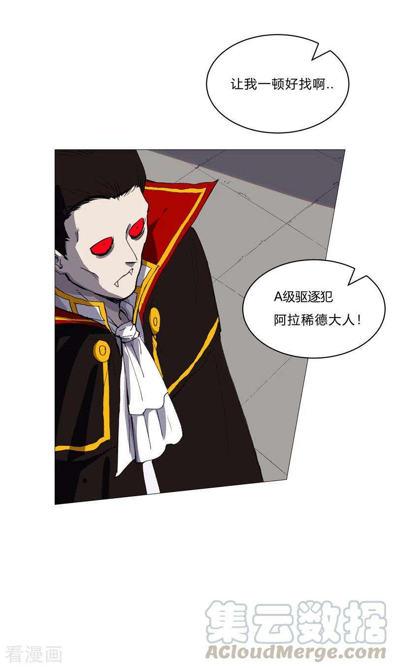 修仙者大战超能力95话 不祥的预感