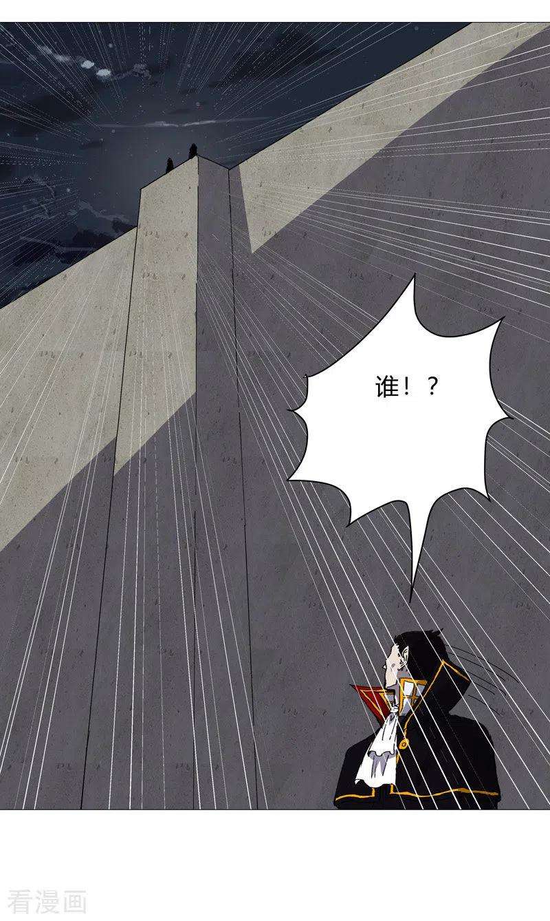 修仙者大战超能力95话 不祥的预感