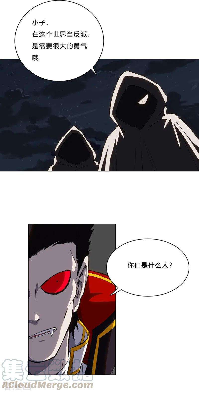 修仙者大战超能力95话 不祥的预感