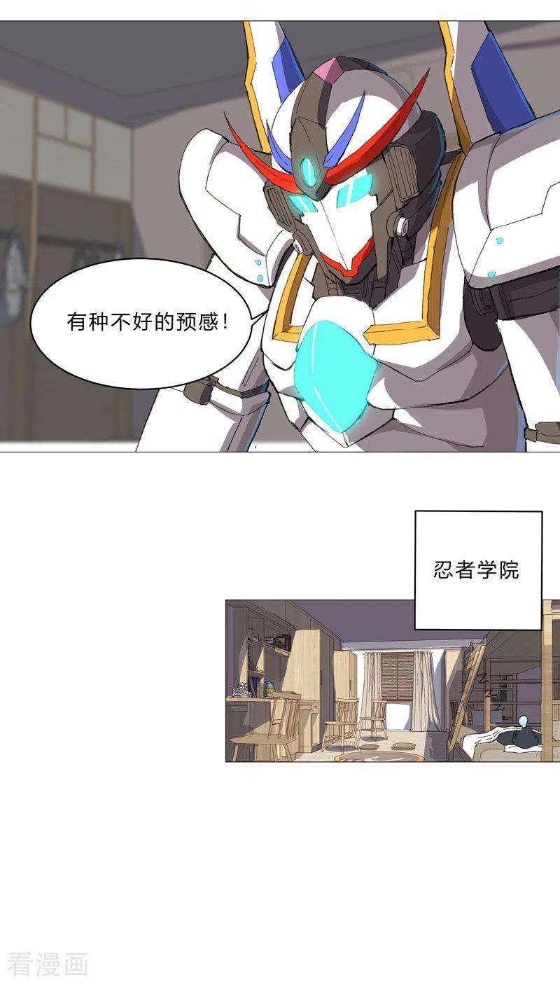 修仙者大战超能力95话 不祥的预感