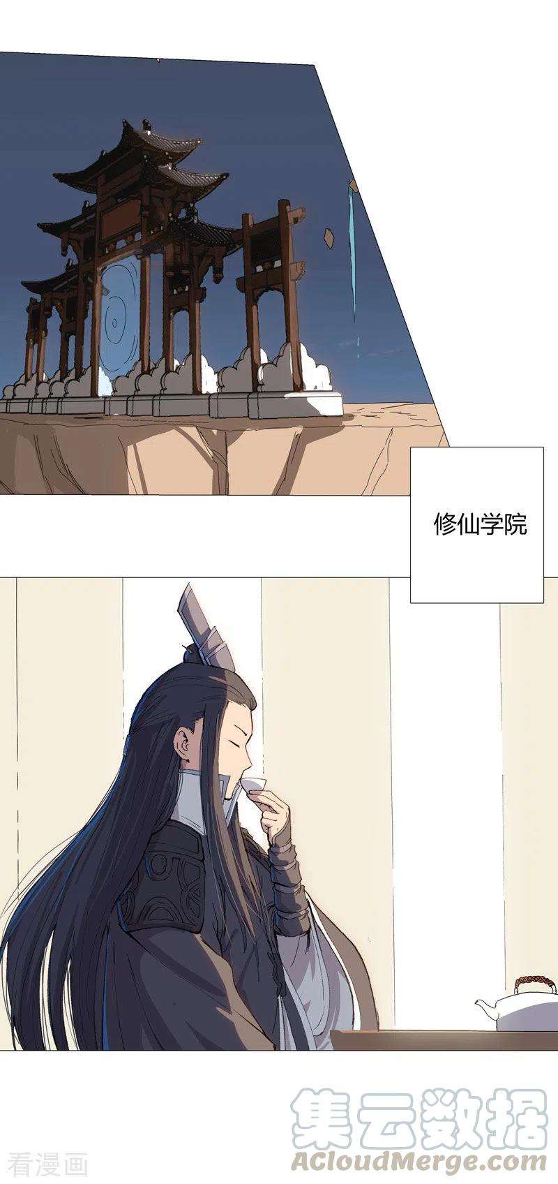 修仙者大战超能力95话 不祥的预感