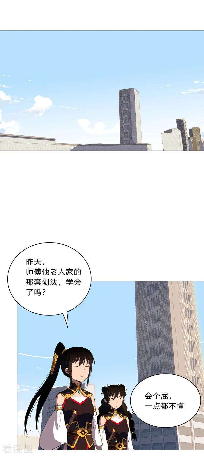 修仙者大战超能力95话 不祥的预感