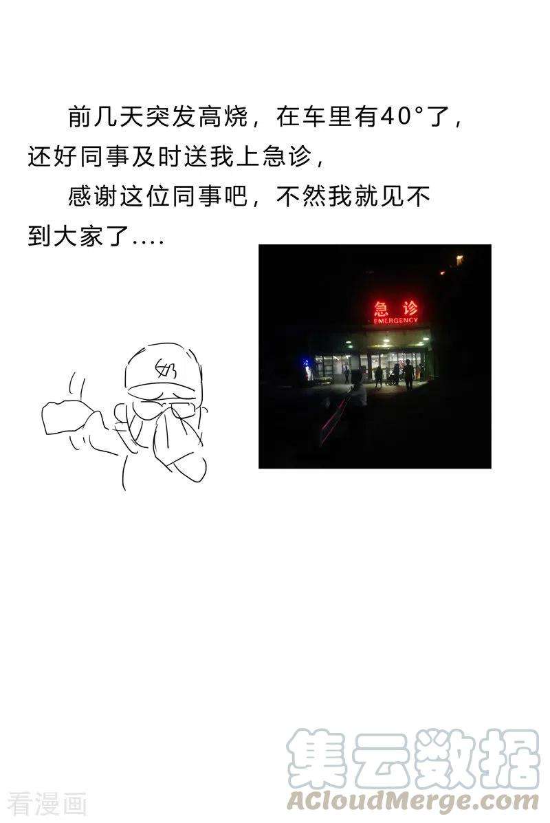 修仙者大战超能力95话 不祥的预感