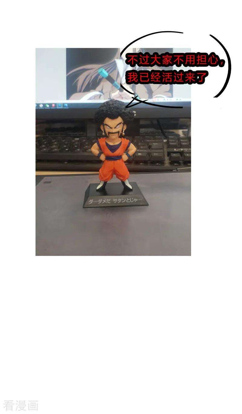 修仙者大战超能力95话 不祥的预感