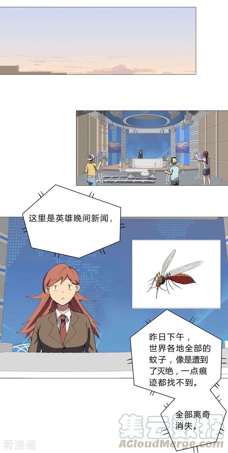 修仙者大战超能力95话 不祥的预感