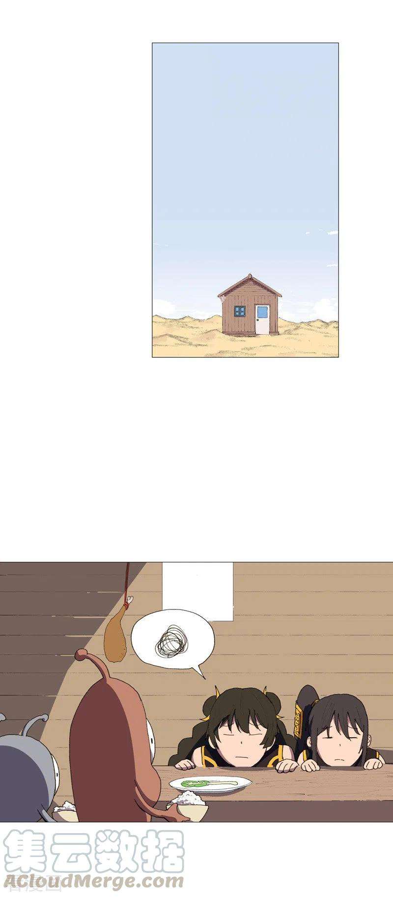 修仙者大战超能力95话 不祥的预感