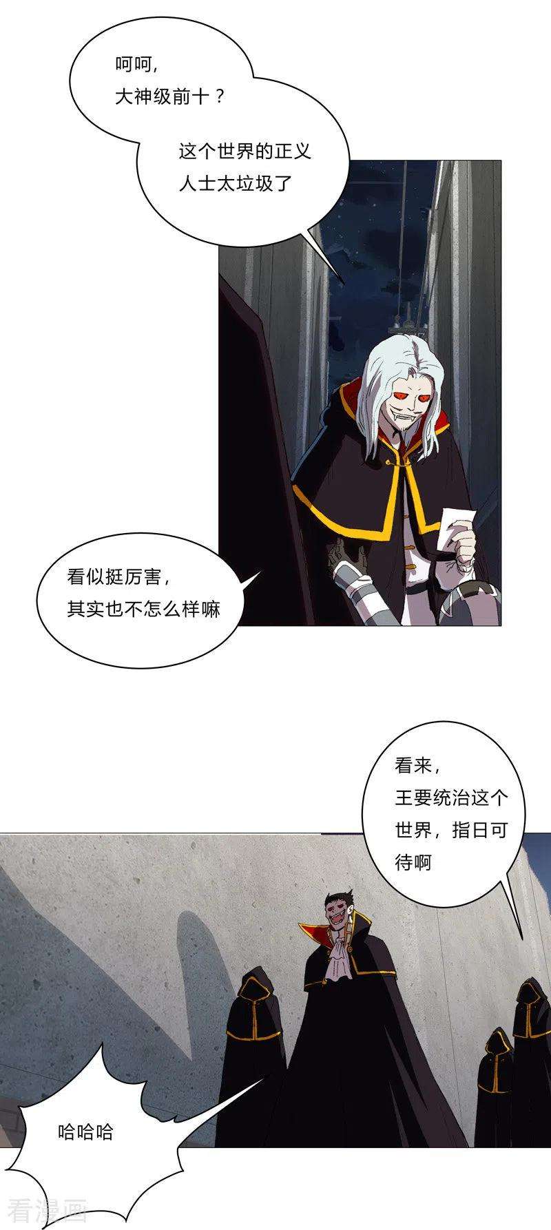 修仙者大战超能力95话 不祥的预感