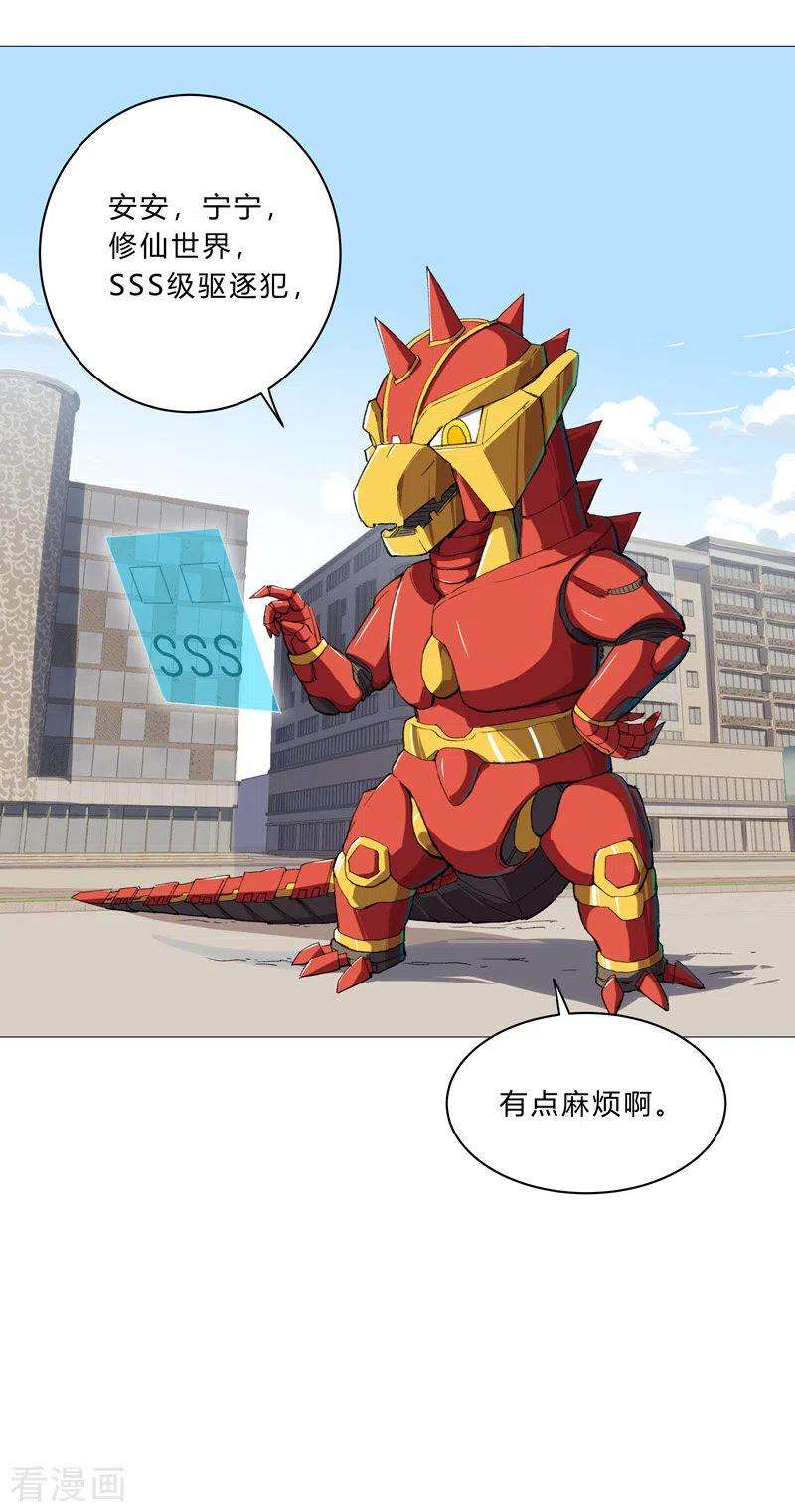 修仙者大战超能力96话 科技的力量