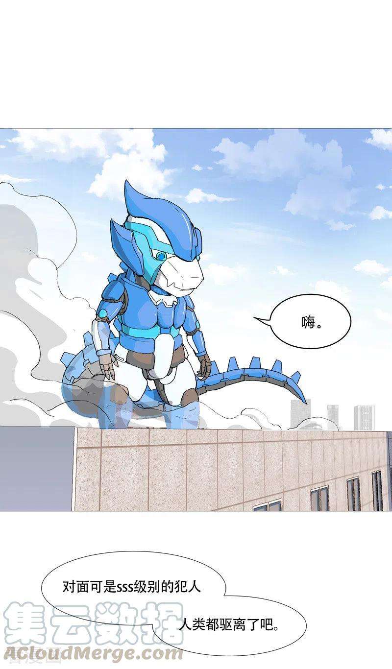 修仙者大战超能力96话 科技的力量