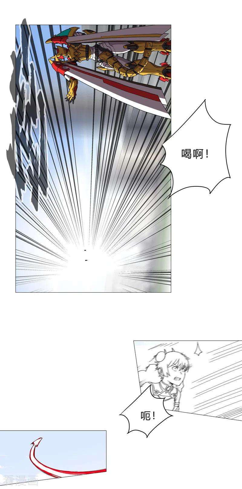 修仙者大战超能力96话 科技的力量