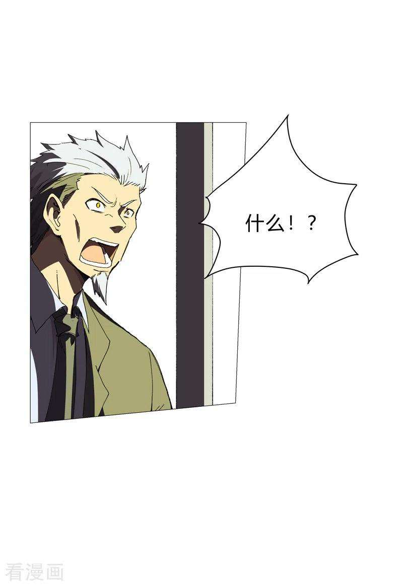 修仙者大战超能力96话 科技的力量