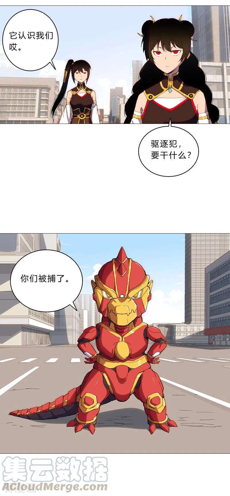 修仙者大战超能力96话 科技的力量