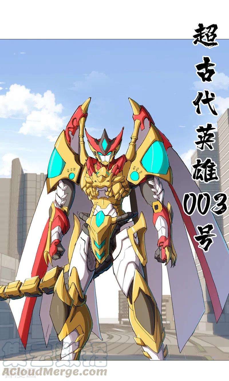 修仙者大战超能力96话 科技的力量