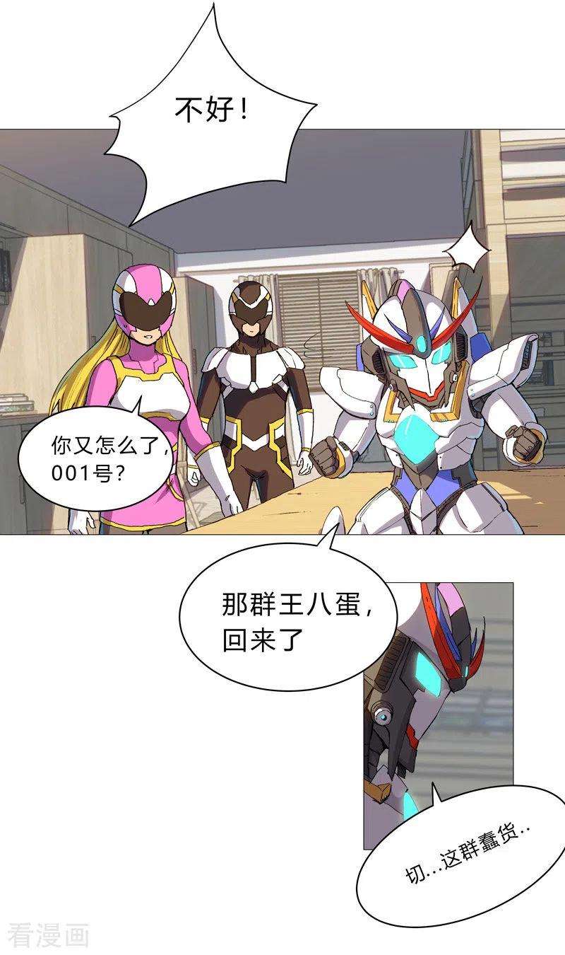 修仙者大战超能力96话 科技的力量