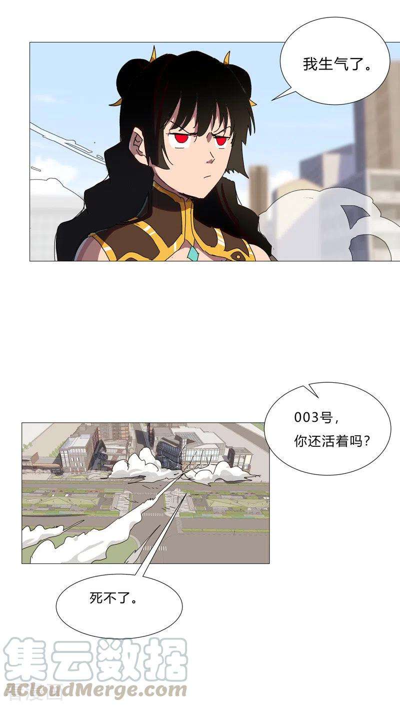 修仙者大战超能力97话 我承认你了