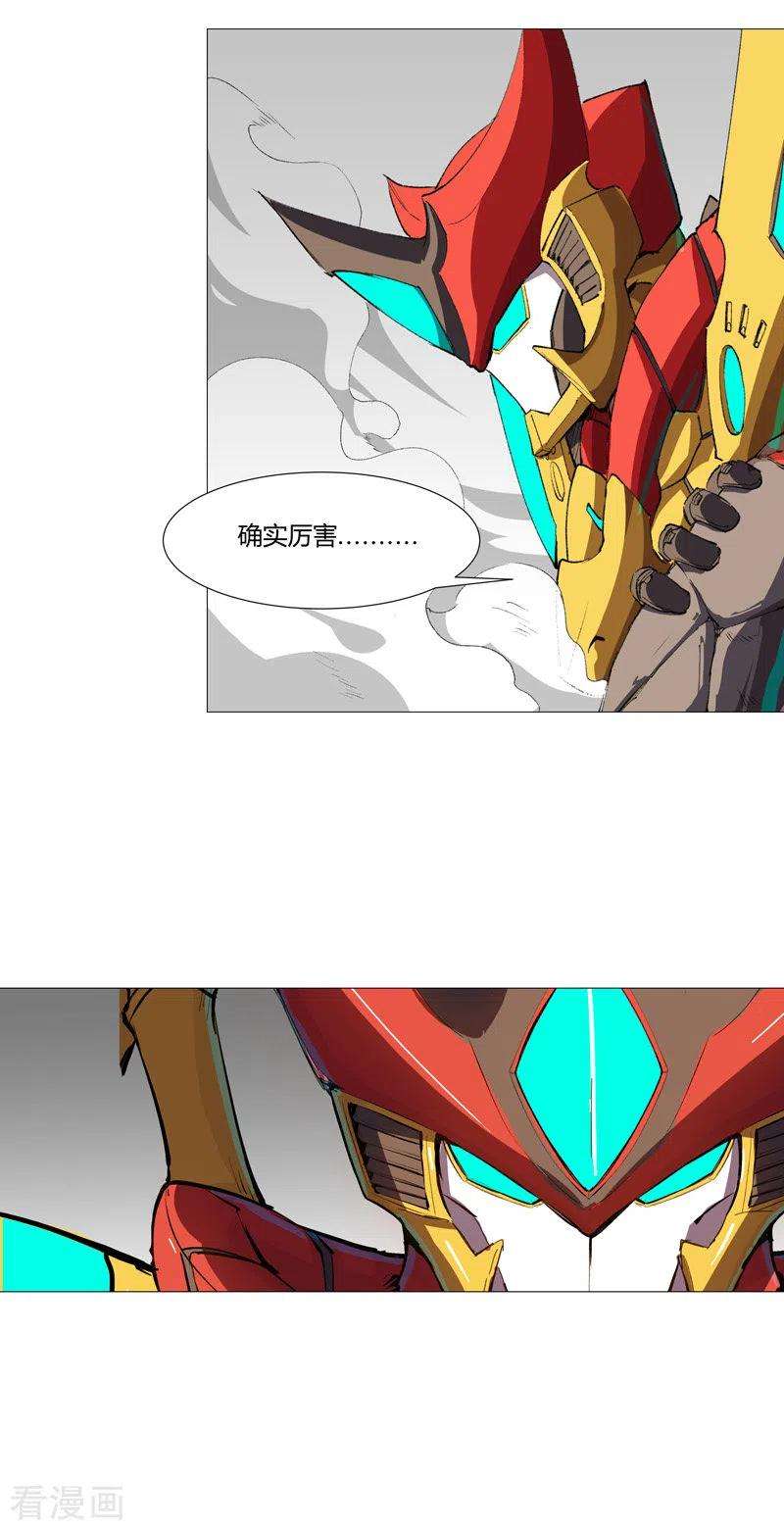 修仙者大战超能力97话 我承认你了