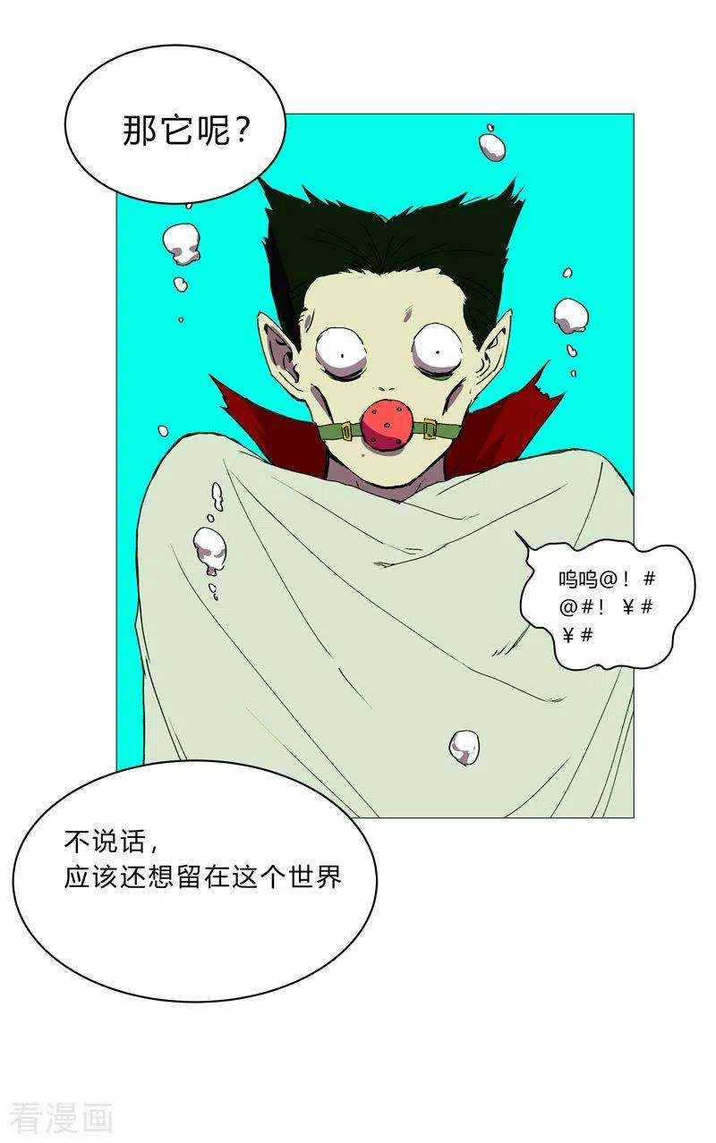 修仙者大战超能力97话 我承认你了