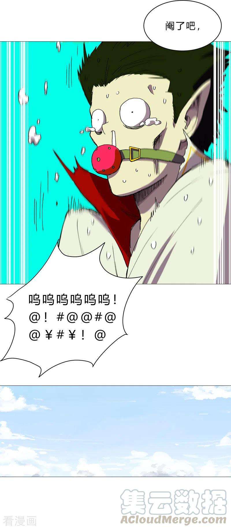修仙者大战超能力97话 我承认你了