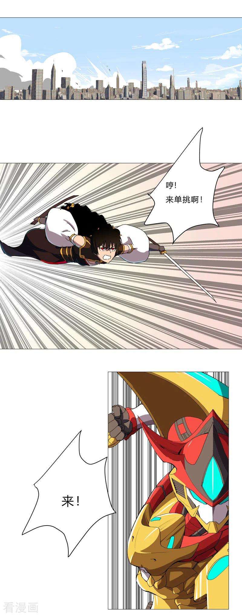修仙者大战超能力97话 我承认你了