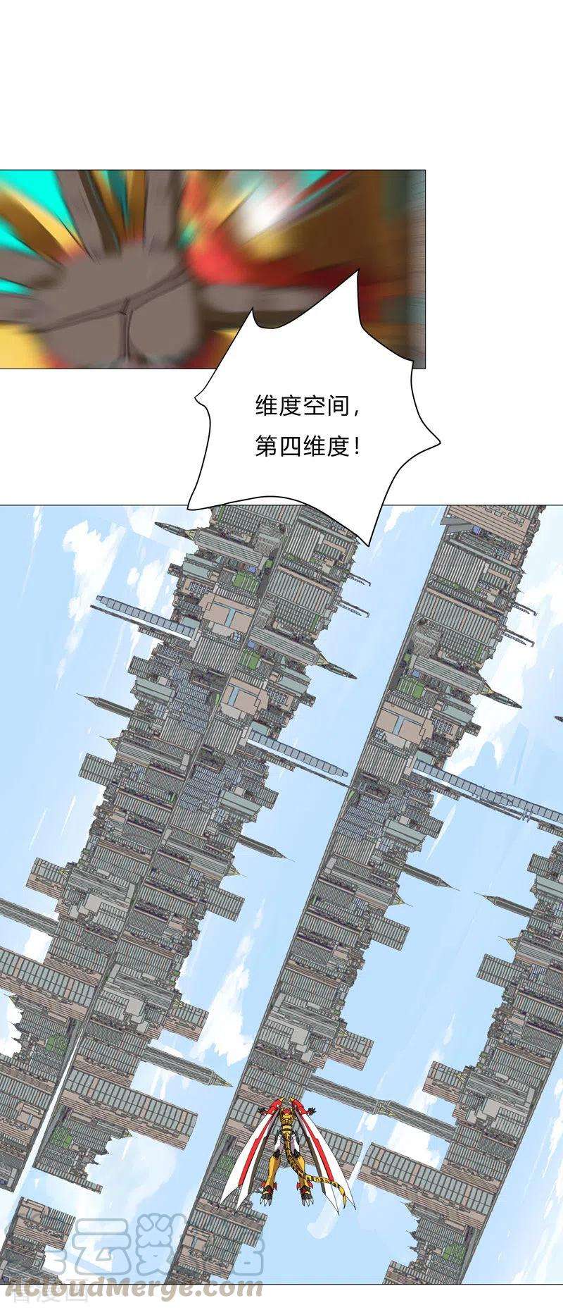 修仙者大战超能力97话 我承认你了