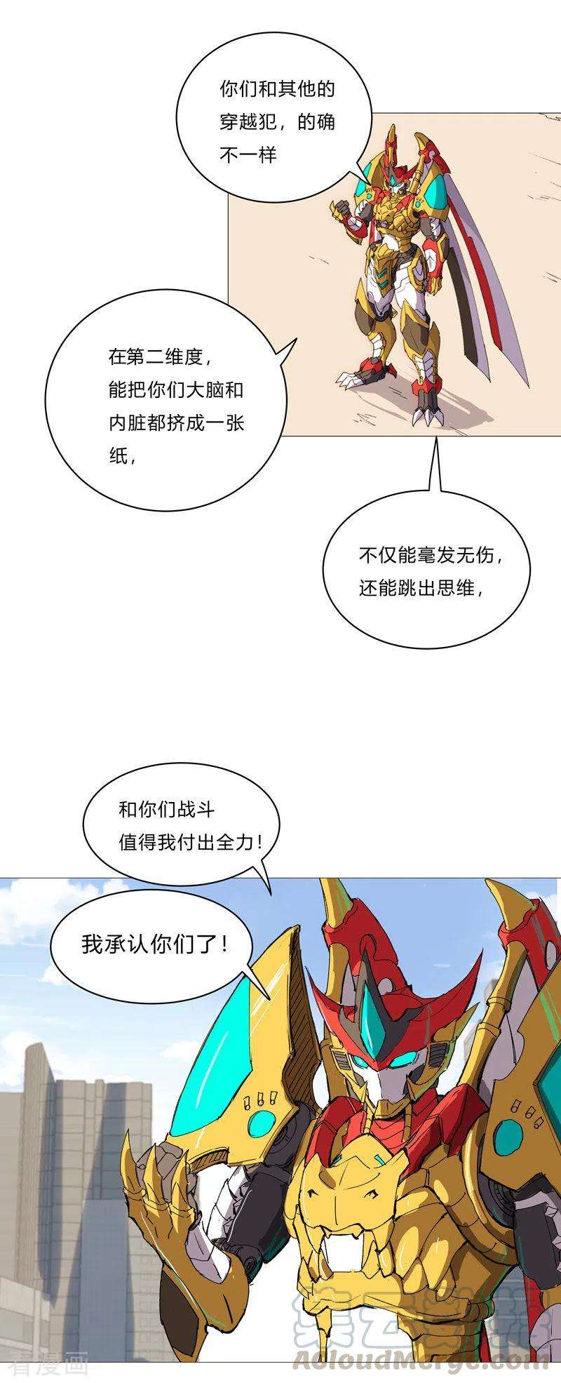 修仙者大战超能力97话 我承认你了