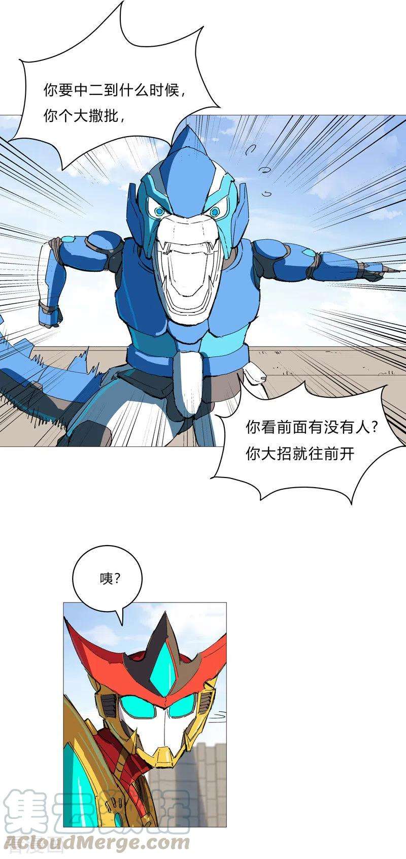 修仙者大战超能力97话 我承认你了