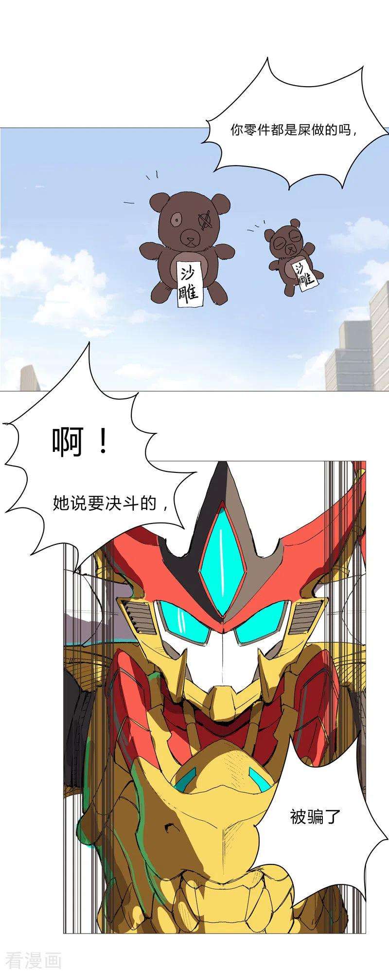 修仙者大战超能力97话 我承认你了