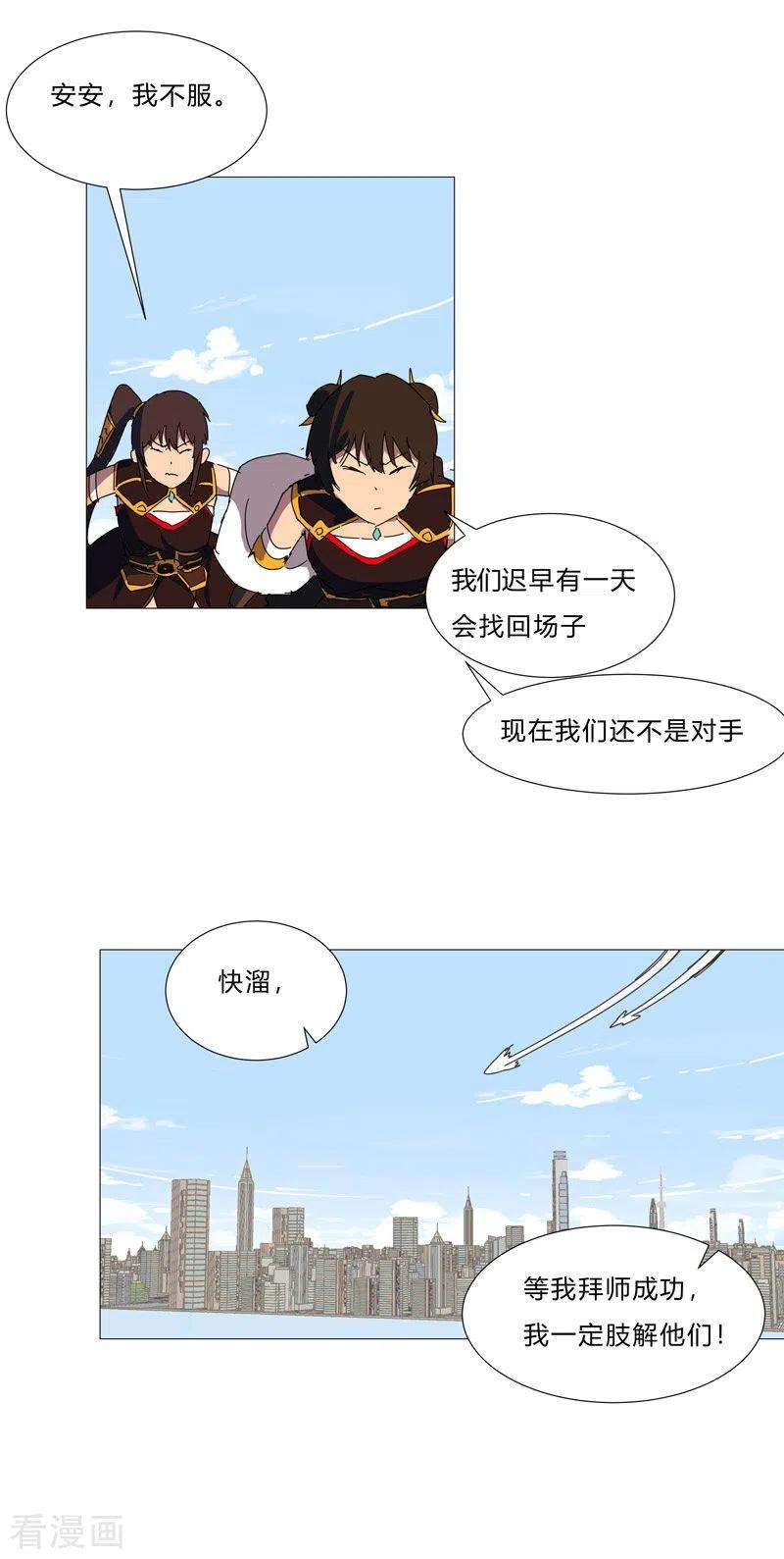 修仙者大战超能力97话 我承认你了