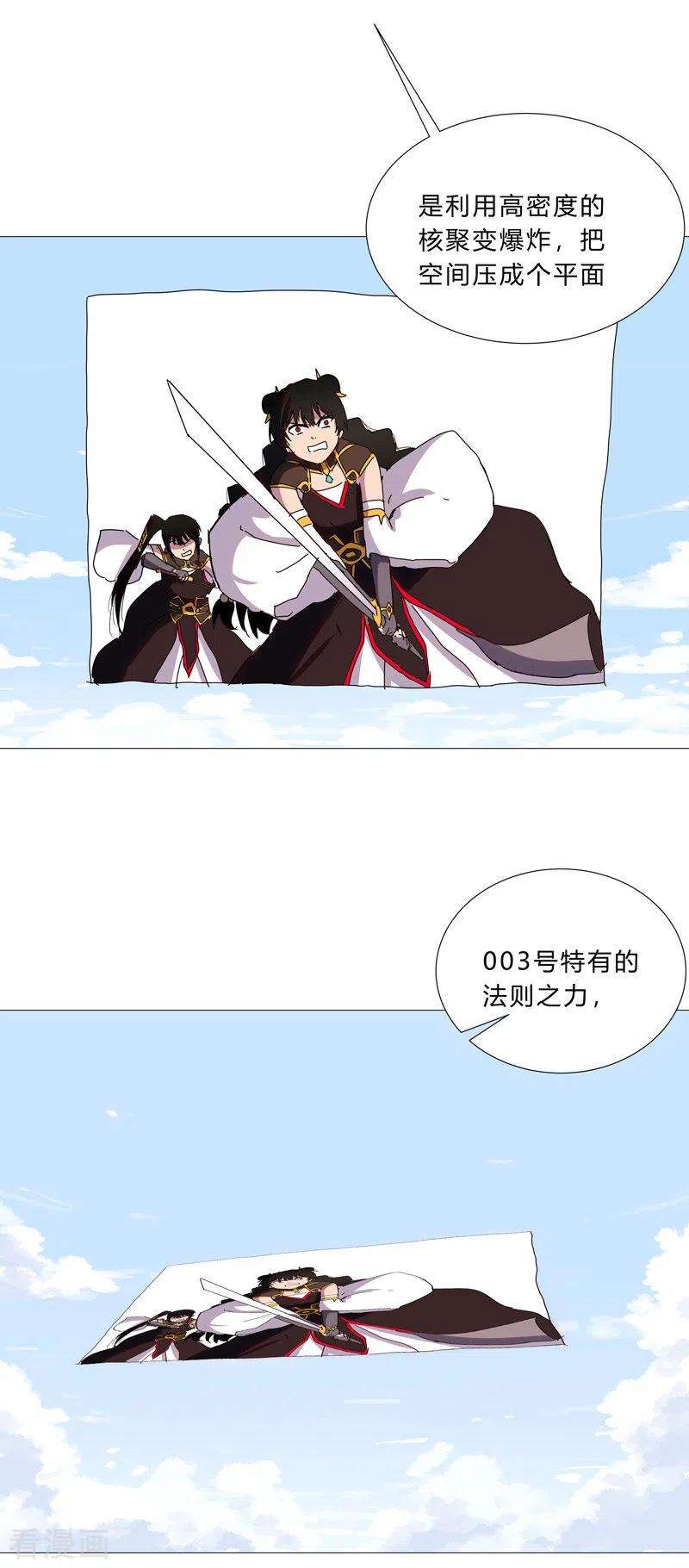 修仙者大战超能力97话 我承认你了