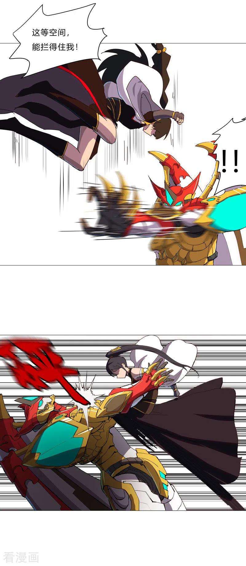 修仙者大战超能力97话 我承认你了